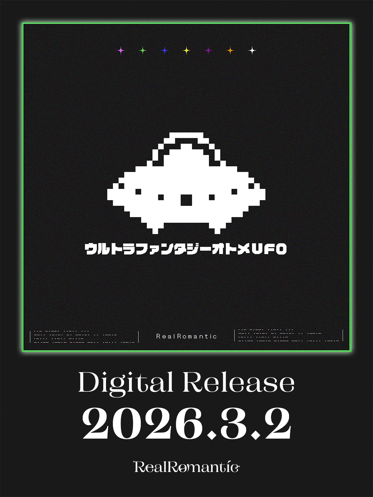 縦型バナー_UFO.png