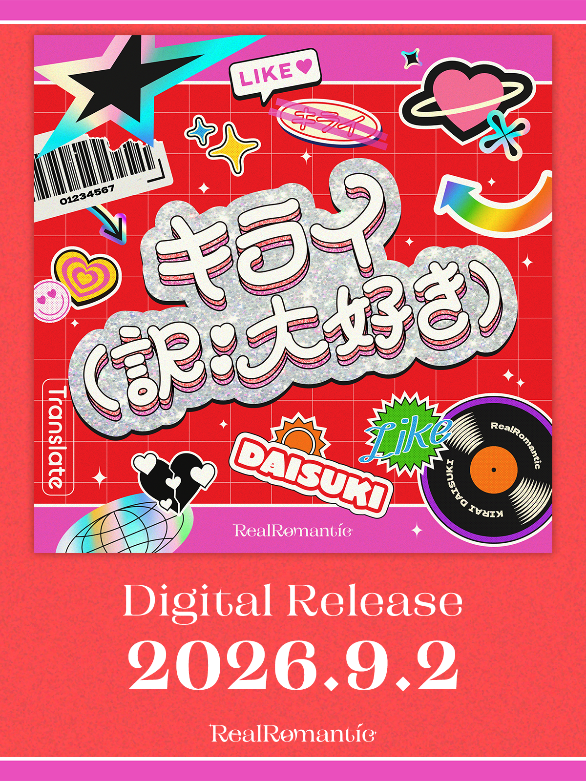 RealRomantic オフィシャルサイト