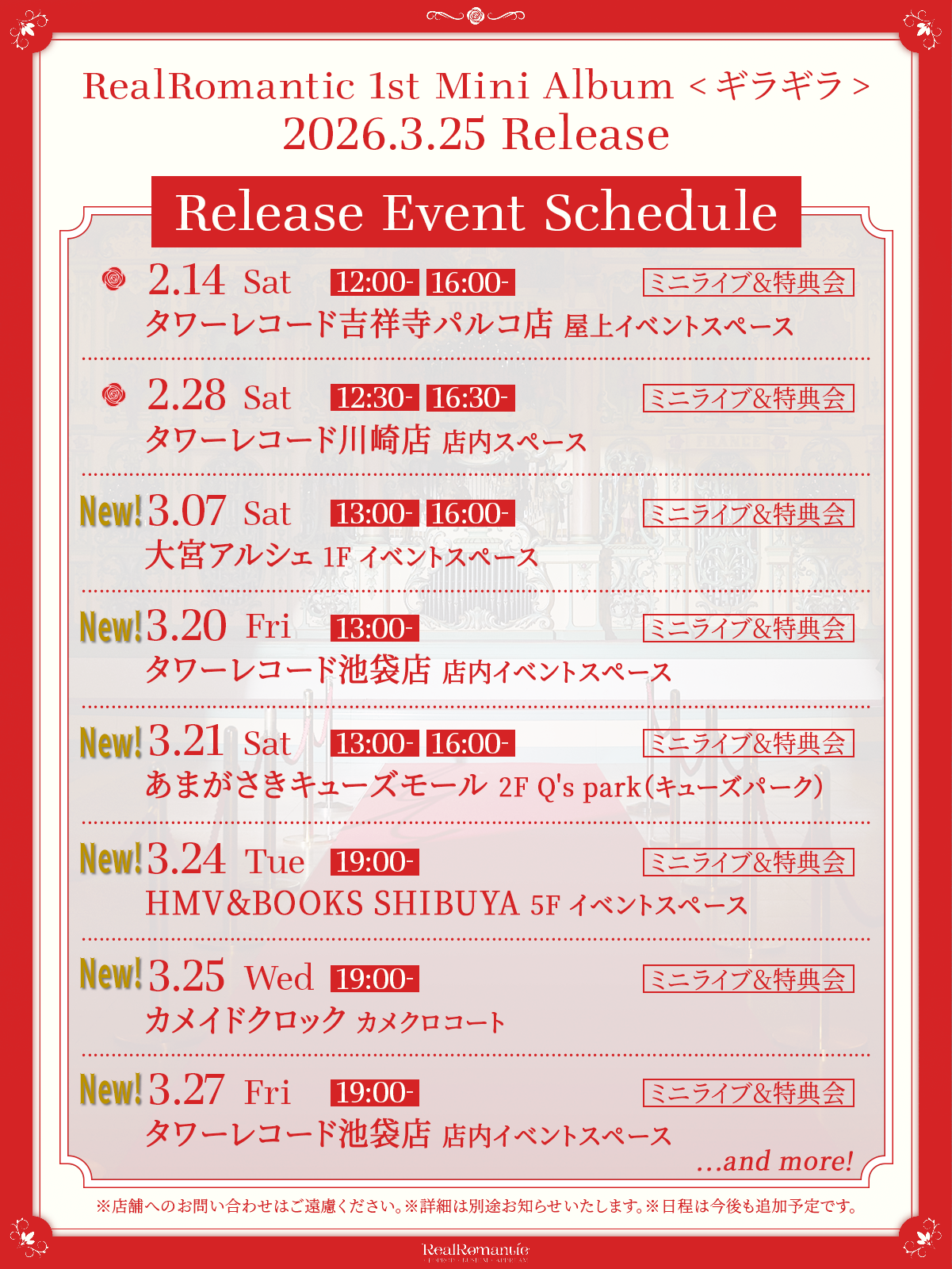 ASTRO リリイベ 参加券　ラスト１週間 1/17 AXXX1S 超！LONG LIVE！！のチケット情報｜ライブポケット